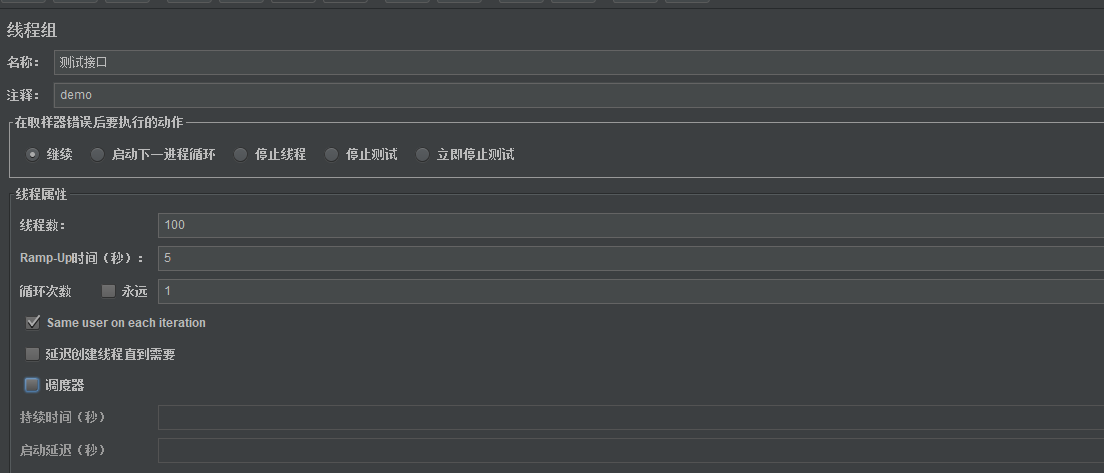 线程组